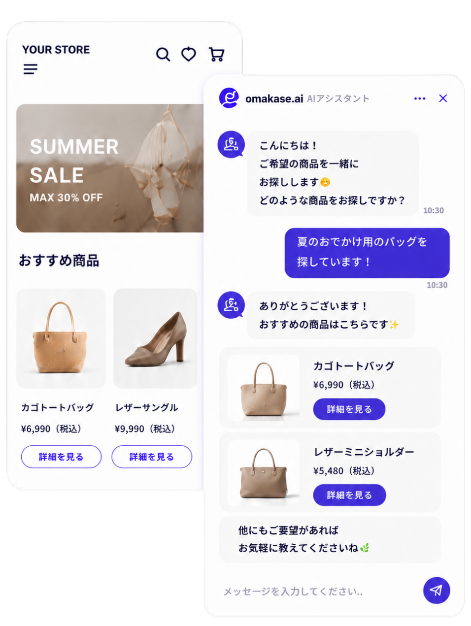 omakase.aiの接客イメージ